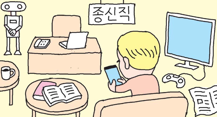 출퇴근만 하고 아무 일 안해도 OK… 스웨덴 '잉여인간 일자리' 프로젝트