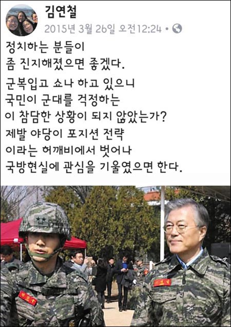 김연철 통일부 장관 후보자 소셜미디어