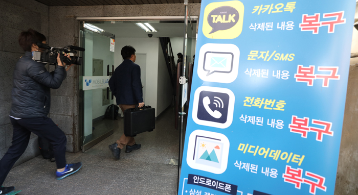 13일 오전 서울지방경찰청 광역수사대 수사관이 압수수색을 위해 서울 강남의 사설 포렌식 업체로 들어가고 있다. 이 업체는 성관계 동영상을 불법 촬영·유포한 혐의를 받는 가수 정준영(30)씨가 지난 2016년 휴대폰을 복원했던 곳이다. 경찰은 논란이 된 정씨의 카카오톡 대화 내용 원본 자료가 업체에 있는 것으로 보고 있다. 포렌식은 디지털 기기에 저장된 자료를 복원·분석하는 작업이다.