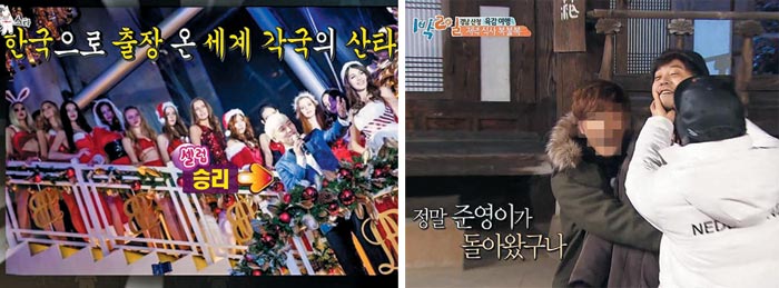 MBC '라디오 스타'는 산타 복장 여성들에게 둘러 싸인 승리를 '이것이 셀러브리티(유명인)의 라이프'라고 소개했다(왼쪽).