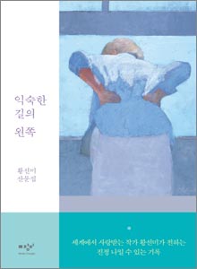 'ìµìí ê¸¸ì ì¼ìª½'