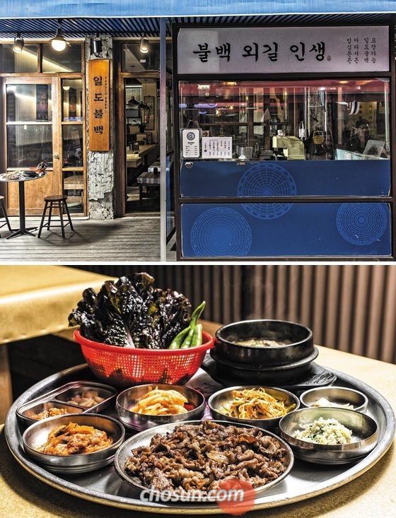 서울 마천동 '일도불백'