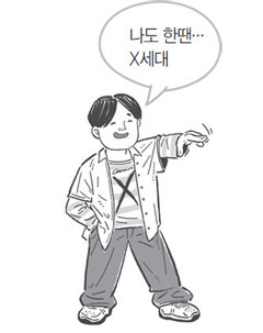 우리 사회 허리 40대가 앓고 있다 일러스트