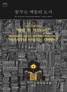 'ê¿ê¾¸ë ì±ë¤ì ëì'