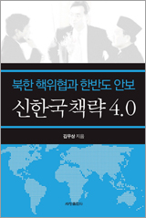 ì íêµ­ ì±ëµ 4.0