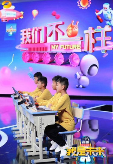 작년 10월 후난위성TV가 송수AI와 실제 교사가 네 쌍둥이의 지식 습득 능력 차이를 파악하는 시합을 벌이는 프로그램을 진행했다. /후난TV 캡처