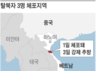 탈북자 3명 체포지역 지도