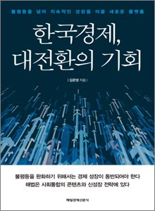 'íêµ­ê²½ì , ëì íì ê¸°í'