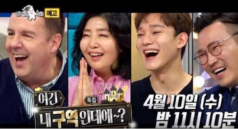 MBC 라디오스타 제공