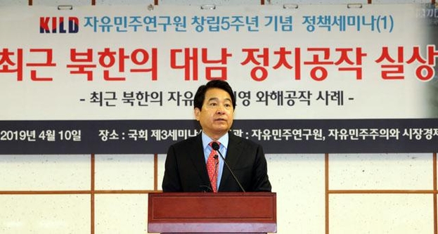 10일 오전 국회 의원회관에서 열린 '최근 북한의 대남 정치공작 실상' 세미나에서 한국당 심재철 의원이 인사말을 하고 있다. /연합뉴스