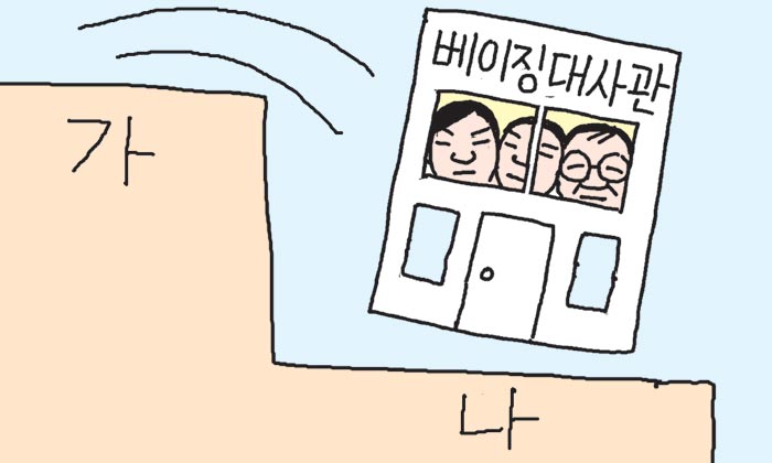 [만물상] '등급' 떨어진 베이징 대사관