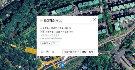 네이버 지도에서 확인된 ‘로이킴 숲’/네이버 지도 캡처