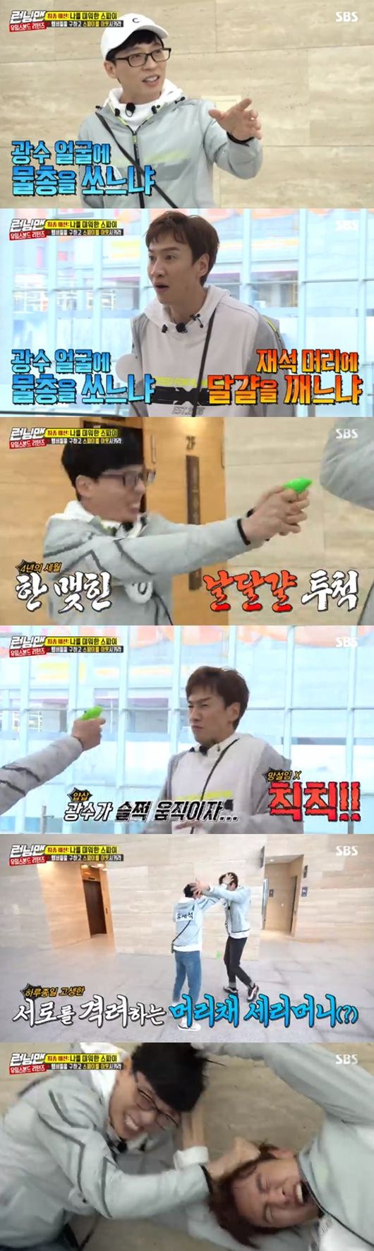 '런닝맨' 유임스본드x이솜, 스파이 이광수 잡았다..호스트s=신하균 [종합] - 조선닷컴 - 연예 > 연예 포토