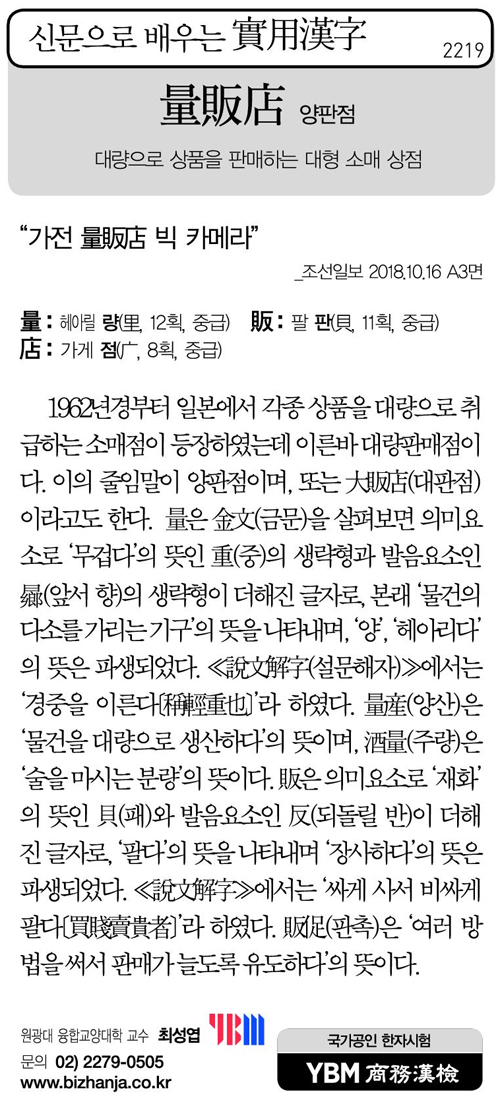 신문으로 배우는 실용한자