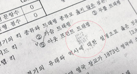 쌍둥이 딸 중 동생이 ‘운동과 건강생활’ 시험지에 미리 암기한 것으로 보이는 정답을 작게 적어놨다(빨간 원 안).