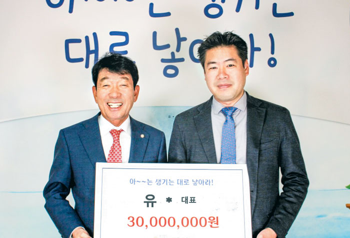 김영식세자녀출산지원재단