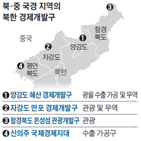 북, 중 국경 지역의 북한 경제개발구 지도