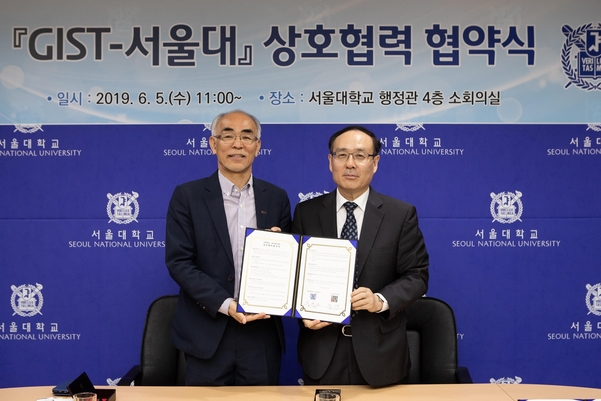 김기선 지스트총장(왼쪽)과 오세정 서울대총장이 인공지능 분야에서 상호협력키로 약속했다. 광주시가 추진 중인 인공지능산업 육성에 인적 협력기반이 더해지고 있다./지스트 제공