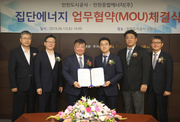 인천도시공사 박인서(왼쪽에서 세번째) 사장이 인천종합에너지와 집단에너지 도입에 대한 업무협약을 맺었다. /인천도시공사 제공