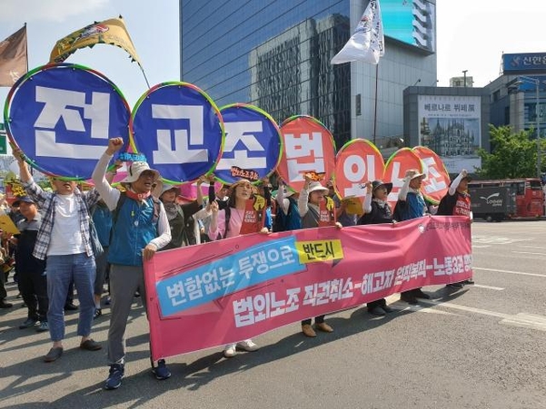 12일 오후 전국교직원노동조합 교사들이 서울 종로구 파이낸스 센터 앞에서 법외노조 취소를 요구하는 집회를 벌이고 있다. /김우영 기자
