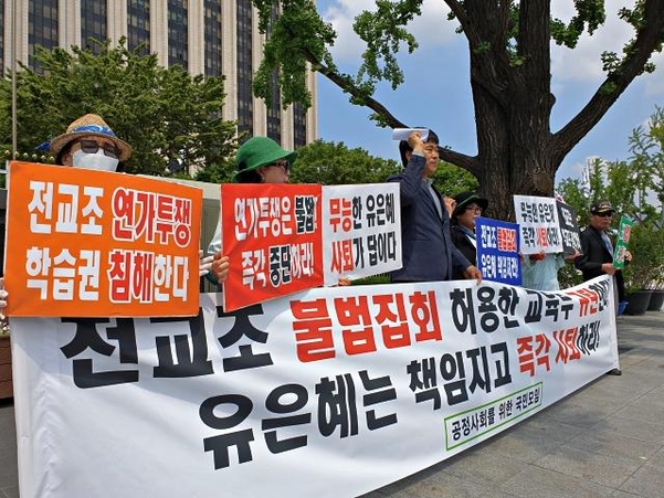 12일 오전 공정사회를 위한 국민모임 회원들이 전교조 연가투쟁을 반대하는 기자회견을 열고 있다. /김우영 기자