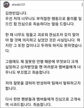 12일 마약 의혹이 불거진 가수 비아이가 자신의 인스타그램에 올린 글. /비아이 인스타그램 캡처