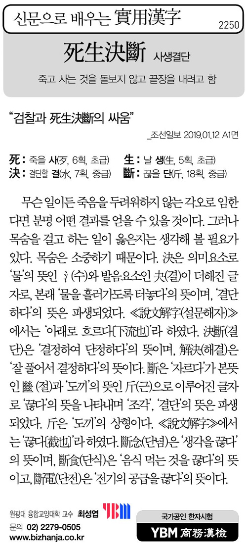 신문으로 배우는 실용한자