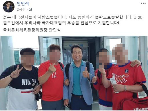 안민석 의원 페이스북 캡처