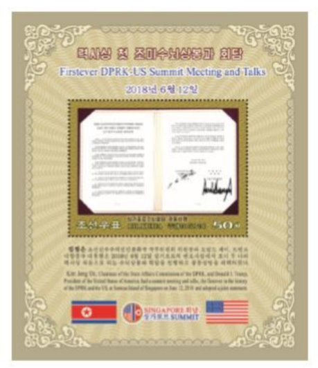 북한이 싱가포르 미·북 정상회담 1주년을 기념하는 우표를 발행했다./고려투어 홈페이지 캡처