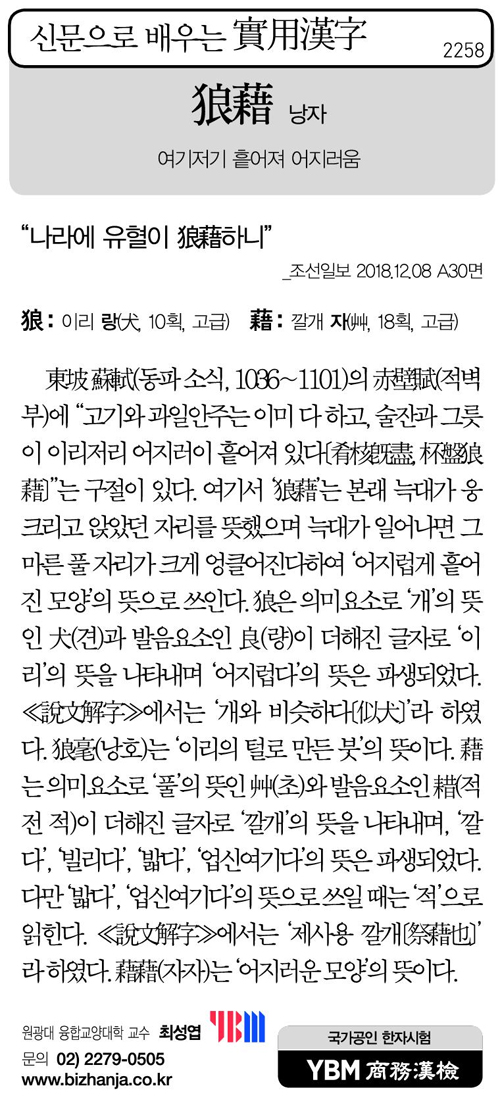 신문으로 배우는 실용한자