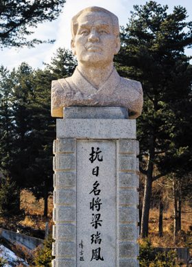 항일 명장 양서봉(抗日 名將 梁瑞鳳). 양서봉은 양세봉의 본명이다.