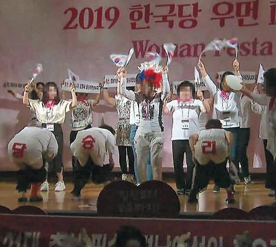 26일 서울 양재동 한 호텔에서 열린 자유한국당 행사에서 한국당 경남도당 여성 당원들이 속바지에 글자를 써놓고 겉옷 바지를 내려 글자를 보여주는 퍼포먼스를 하고 있다.