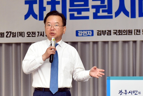 더불어민주당 김부겸 의원이 27일 오전 광주 라붐 웨딩홀에서 '자치분권시대의 지역혁신과제'를 주제로 강연하고 있다. /연합뉴스