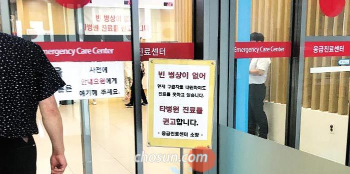 구급차 타고 와도 진료 못합니다