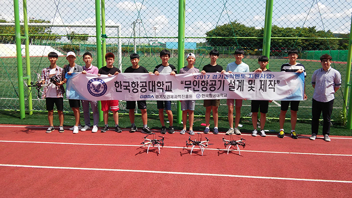 사진설명 : 한국항공대가 경기과학멘토사업의 일환으로 운영하는 정기과학교실에 참여한 고등학생들이 스스로 제작한 드론 앞에서 포즈를 취하고 있다.