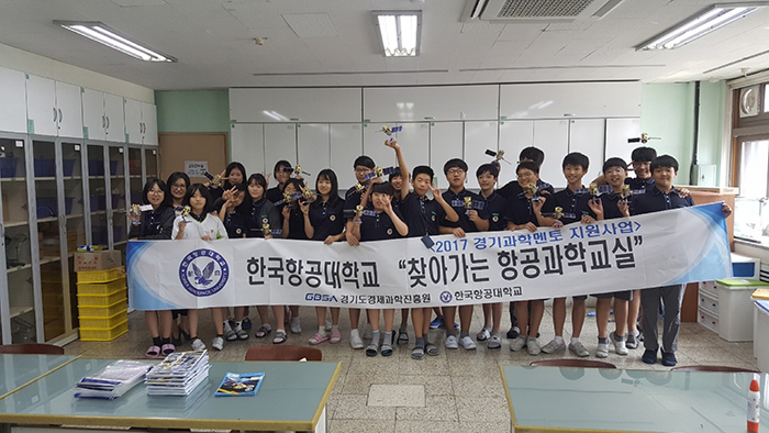 사진설명 : 한국항공대가 경기과학멘토사업의 일환으로 운영하는 찾아가는 항공과학교실 프로그램에 참여한 중학생들이 각자 만든 모형 인공위성을 들고 포즈를 취했다.
