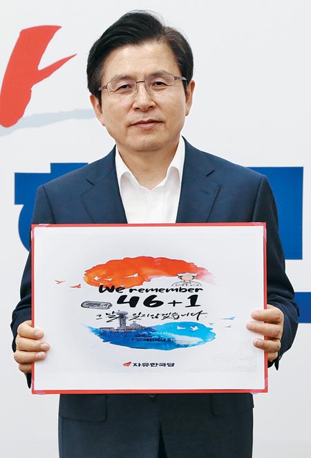 자유한국당 황교안 대표