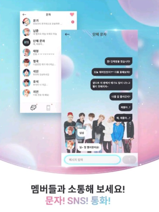 BTS월드를 통해 7명의 BTS 멤버들과 각각 문자와 통화를 할 수 있다. 하지만 단조로운 대화 패턴이 지적된다. /넷마블 제공