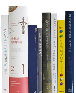 중용, 조선을 바꾼 한 권의 책