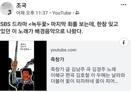 조국 민정수석 페이스북 캡처. /연합뉴스