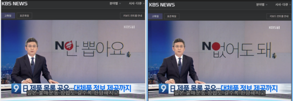  KBS 9 18 翡 Ϻ ǰ Ҹſ ϸ鼭 ѱ翡  ǥ ݴ  ͸ Ұߴ( ). ̿ ѱ  ϰ ݹ, KBS 19 ͳ  ٽú ȭ鿡 ش ͸ ٸ  ߴ( ). /KBS ĸó