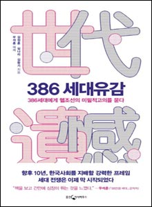 '386ì¸ë ì ê°'