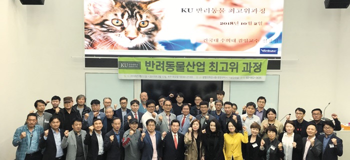 건국대가 반려동물 산업 전문가 양성을 위해 ‘제3기 반려동물산업 최고위과정’을 개설한다.