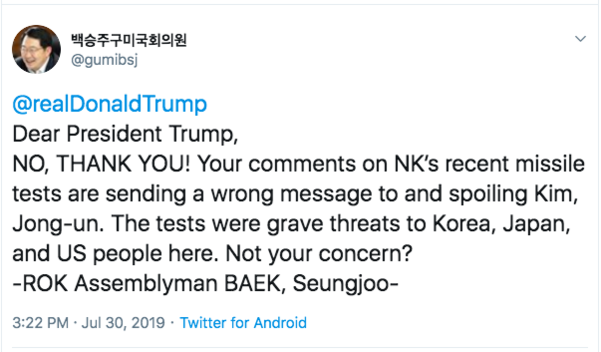 자유한국당 백승주 의원이 도널드 트럼프 미 대통령를 겨냥한 트위터를 올렸다./연합뉴스