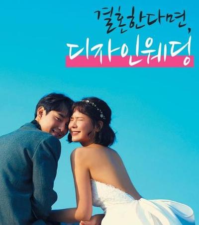 디자인웨딩 제공