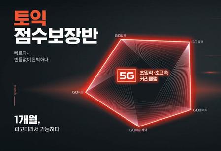 파고다교육그룹 제공