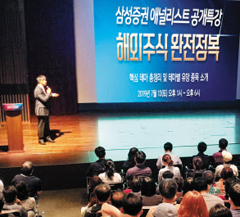 삼성증권