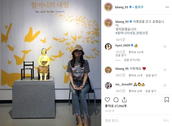 민아 인스타그램 캡처