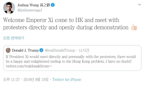 /조슈아 웡 트위터