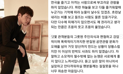 손선구가 자신의 SNS에 올린 입장문 중 일부./손석구 인스타그램 캡처